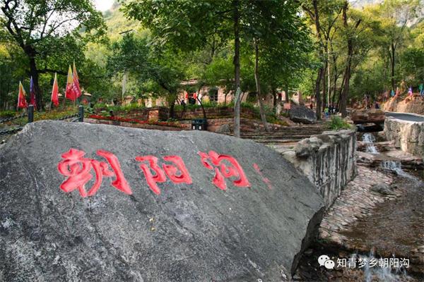 朝阳沟景区门票优惠了！！！